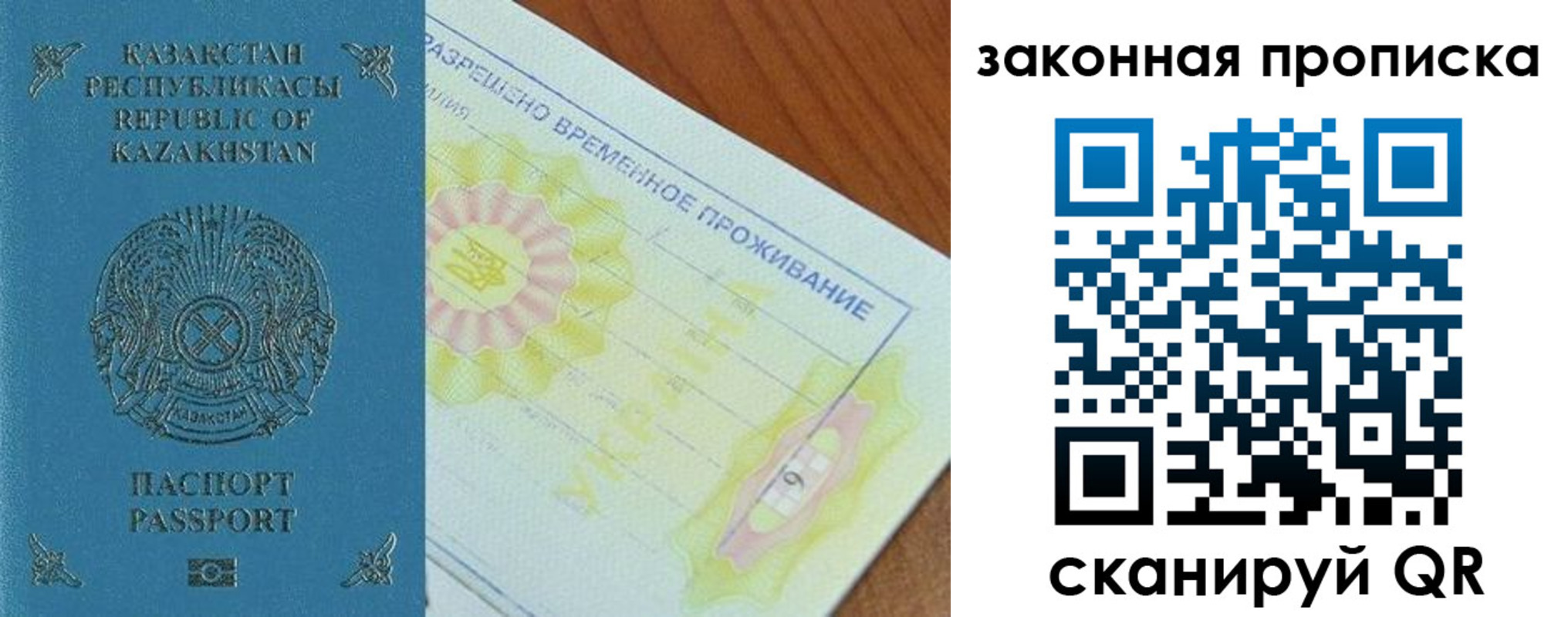 временная регистрация поиск в Приволжске