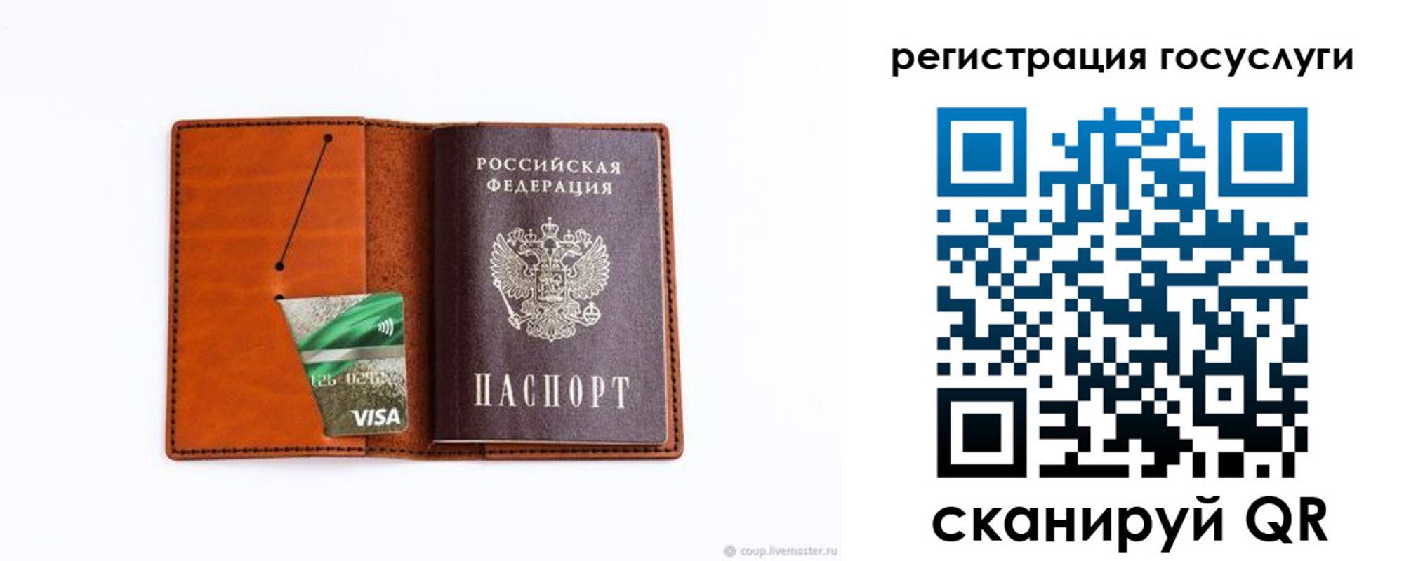 временная регистрация адрес в Приволжске