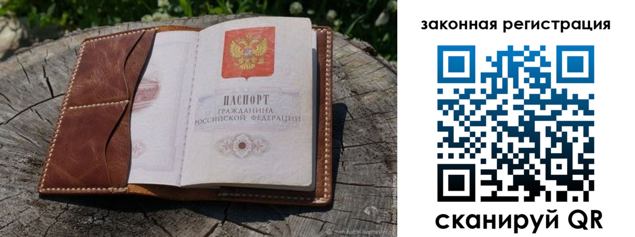 временная регистрация надежно в Приволжске