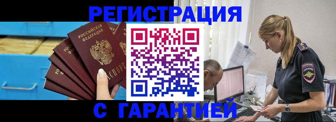 миграционный учет в Приволжске